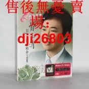 費玉清 上海演唱會3場全集DVD【智子】