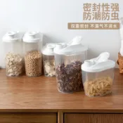 【Ukiyo居】閉眼入家居🌸密封罐五穀雜糧廚房收納盒食品級透明塑料罐米桶儲存裝豆子儲物罐