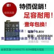 現貨適用HTC Vive Focus VR眼鏡電池B2PXH100 H00275-02M 3.85V電