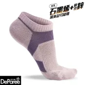 Deparee 蒂巴蕾 石墨烯氧化鋅消臭足弓踝襪(關鍵支撐)-淡紫色