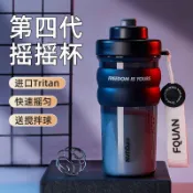 蛋白粉搖搖杯 健身運動水杯 男生速搖杯子 tritan材質 攪拌杯 2026新款