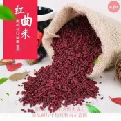🔥百草坊【臺灣出貨】優質正宗紅曲米天然色素烘焙麴熬粥紅曲米粉上色食用色素