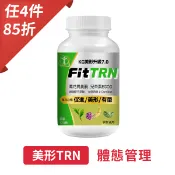 【聯華食品生醫研究室 KGCHECK】【葛花/左旋肉鹼】基代美形TRN(120顆)