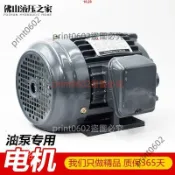 臺式液壓油泵專用馬達1HP 2HP 3HP 5HP 7.5HP直插式電機220V 380V（廠家直銷，不含運）
