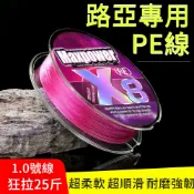 8編 0.8-3.0號 pe線 路亞pe線 釣魚線 主線 尼龍線 魚線 ygk 釣魚線組 拉力強 釣魚線 釣線 遠投線