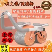 【可開統編】送計時器 健腹輪自動迴彈 健身器材 肘撐捲腹機 傢用室內 健腹輪 雙滾輪 健美輪 腹肌 健腹器伏地挺身器