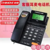 古瓷堂日本回流瓷器 臺灣出 中諾C301辦公電話機可插耳機耳麥話務座機客服辦公電話聽筒聲音調