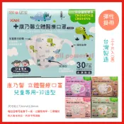 KNH 康乃馨立體醫療口罩 (未滅菌) 3D立體兒童醫療口罩/ 一盒30片 侏儸紀公園 藍鯨 灰鯨 彩虹獨角獸 珊瑚橘