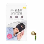 【安美國際生醫】鋅+石墨烯好放鬆多功能眼罩(眼罩 萬用罩 鋅 石墨烯 遠紅外線 保暖  舒緩  放鬆)