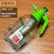 建弟工坊 名仕CHJ518 透明 噴霧器 2公升 手壓式 灑水器 潵水器 噴霧器 噴水器 噴水壺 澆花 澆水 加壓 噴瓶