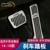 協貿國際日用品生活12館 馬自達3昂克賽拉油門剎車踏板改裝飾cx-5免打孔配件汽車用品專用