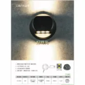 好時光專業照明 舞光 LED 8W 艾瑪戶外壁燈 內含防水驅動器 適合於建築外牆、外牆柱子 110V 240V全電壓