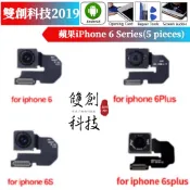 適用蘋果6 Plus 6SPlus iPhone6 6Plus iPhone 6S Plus 後鏡頭 後置鏡頭帶藍光