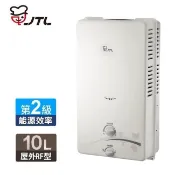 1#10公升【隨機出貨】喜特麗 10L 瓦斯熱水器 JT-5310A JH-1053 JT-H1011 JT-H1012