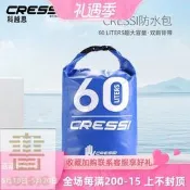 書香世家CRESSI Dry Back Pack 60L手機防水袋雙肩包浮潛水游泳沙灘大容量  露天拍賣