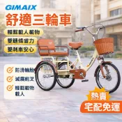 🚀24H出貨🔥折疊載人三輪自行車 輕便雙鏈條老人代步車 前後雙碟剎避震休閒腳踏車 載孩子