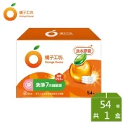 橘子工坊 天然制菌洗衣膠囊/洗衣球-低敏/洗淨7大過敏原 (54顆/盒)