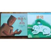 *機器人與青鳥 *波兒 *最特別的鳥窩 *小怪獸的大疑問 *侏儸紀恐龍