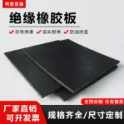 阿嫲的百寶屋 配電室高壓絕緣墊10kv黑色橡膠皮絕緣膠墊絕緣橡膠墊 絕緣橡膠板{鑫弘-工葉電器}可開發票