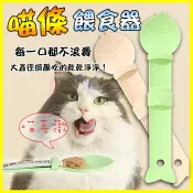 翔盛商城 貓條肉泥餵食神器 貓肉泥擠壓器 狗肉條擠壓餵食器 毛小孩肉泥餵食勺 寵物罐頭流質零食湯匙 不沾手肉泥餵食器 肉泥勺【APP享4%回饋】