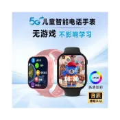 (店+)新款5G全網通兒童可插卡智能電話手錶多功能精準定位男女學生適用
