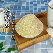 【上樓頂】五穀粉（純）600g #杏仁粉 五穀粉 麵茶粉 黑芝麻粉 燕麥粉 四神粉 米漿粉 青仁黑豆粉 熟黃豆 黑芝麻粒