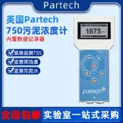 【風行器材】英國Partech750便攜式水質監測儀污泥濃度計PH溶解氧測定儀