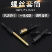 ⭐精准工具​⭐木工傢俱內外牙套筒 雙頭牙螺絲套筒 內絲預埋鎖緊螺母自攻套筒風批