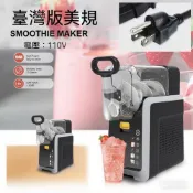 FANGGE 方格 雪融機 冰泣淋機 小型家用觸控冷飲機 雪泥機 冰沙機 奶昔機 刨冰機 自動清洗 台灣美版110V