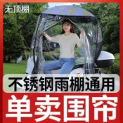 騎行必備💥💥【全封閉雨簾 】電動車雨棚 下簾無魔術貼防曬 前遮雨棚 魔術貼防擋風