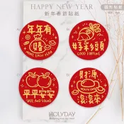 包裝良伴！NY05🧧新年包裝貼．新年裝飾貼．新年封口貼．春節貼紙．送禮貼紙．農曆新年．新春貼紙．禮物貼紙．年貨貼紙