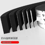 滿299發貨 加厚EVA海綿管道保溫棉隔熱耐高溫耐磨防水單靣自粘強力防撞減震緩沖墊門窗密封條汽車隔音泡棉墊黑色eva膠帶