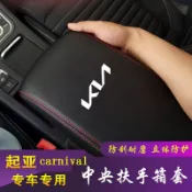 千織屋 起亞KIA carnival扶手箱保護套 起亞KN車標中央扶手箱套 車用內飾改裝扶手箱墊套 置物箱套