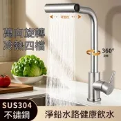 HANACO 廚房水龍頭 四功能出水水槽龍頭 304不銹鋼多功能龍頭 洗菜盆龍頭 抽拉式水槽龍頭 檯面龍頭