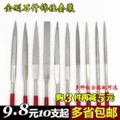 電鍍金剛石銼刀 玉石模型整形挫刀 三角板銼 半圓銼 打銼刀套裝