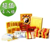 金發財金紙  全球版豪華地基主專用金含冥國五國幣金條元寶組(金紙-4入組)