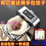 雲跡百貨 【台灣公司】包餃子神器餃子機全自動商用仿手工機器蒸餃食堂餃子館專用水餃機