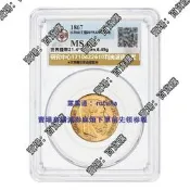 現貨比利時王國20法郎金幣 1867年 利奧波德二世 公博評級 實物拍攝