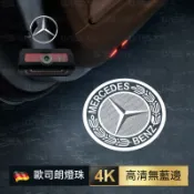 賓士原廠高清迎賓燈w205 w204 w213 w212 w203 w210 amg w176車門燈 改裝投影燈 照地燈