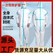 阿嫲的百寶屋 壹次性防護服藍條連腳養殖噴漆畜牧豬場防塵油水壹次性連體隔離衣{鑫弘-工葉電器}可開發票