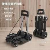 可開發票 破損包賠 可折疊小推車迷你鋁拉桿車家用拉貨便攜手拉車超市購物行李車批發