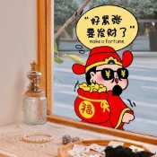 ⚡臺灣出貨⚡2026馬年財神爺門貼紙商場蛇年新年裝飾品窗貼春節佈置櫥窗玻璃貼畫