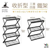 (店+)鹿牌 CAPTAIN STAG 收折型三層/四層鐵架 UP-2697/2703 三層架 四層架 層架 架子