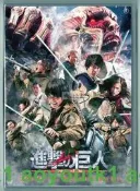 進擊的巨人真人版前篇 龍祥電影臺國語+日語+泰語 DVD 三浦春馬 盒裝