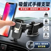 台灣現貨🌞擋風玻璃手機架 吸盤固定架 導航支架 手機支架 黏性支架 車載手機架 車用手機架 手機座 伸縮手機架