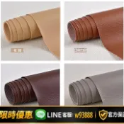 雲源優品 {可打統編 保固一年}強力背膠自粘皮革貼沙發補丁貼修床頭補翻卡座汽配自貼修復人造革