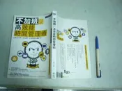 (全友二手書店~八里店)企業管理~《不加班的高效能時間管理術》│創意市集│野村正樹4