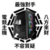 🔥最強對手🔥 免運 可分期 免運 i7/32G 升級塔散 4G獨立顯卡 win11 電競高頻遊戲機 🌟側透發光機殼🌟