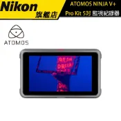 【賠售出清價】Atomos Ninja V Plus Pro Kit 8K 5吋 HDMI 監看螢幕專業套組 公司貨
