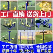 【滿額免運】室外健身器材戶外廣場老年人體育運動小區公園社區路徑漫步機